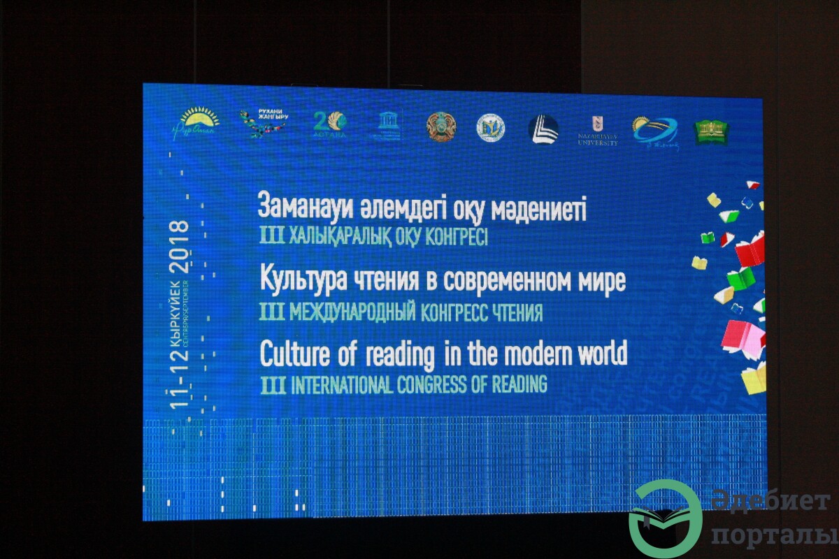 Культура чтения в современном мире - adebiportal.kz