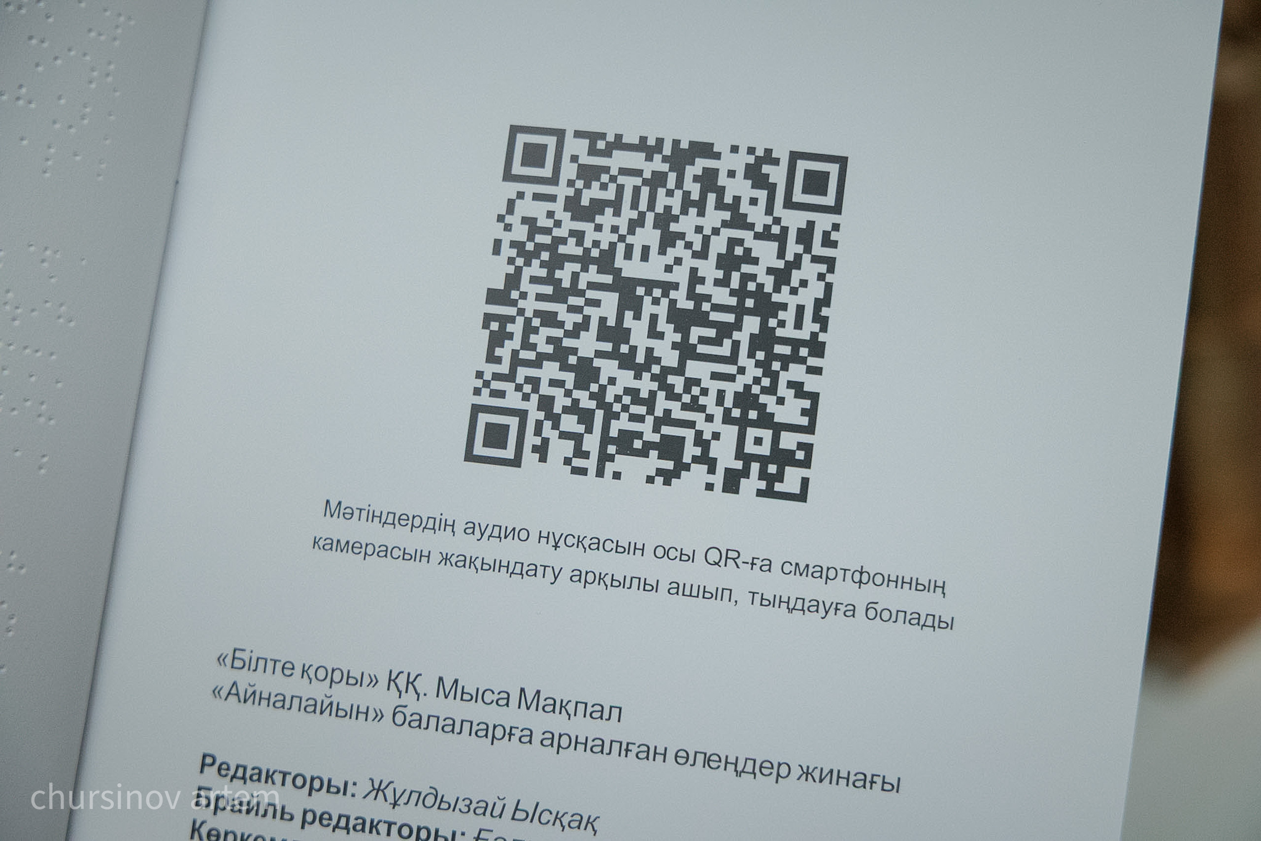 Миниатюра 16