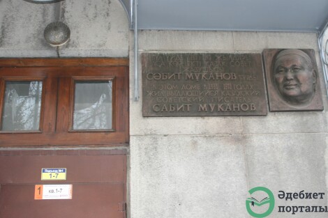 Наследие казахского писателя Сабита Муканова