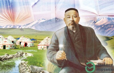 Абай - adebiportal.kz
