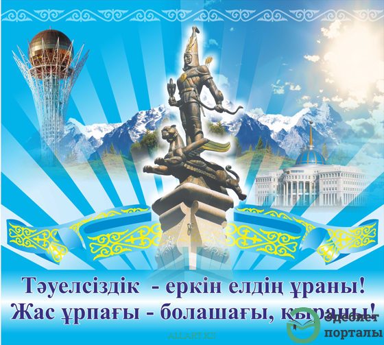 Тәуелсіздік күні мерекесінде Астанада қайда баруға болады?
