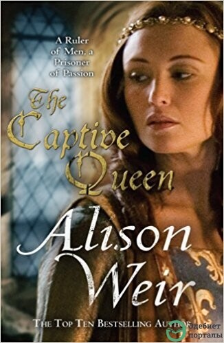 Book review: Alison Weir's “Captive Queen”