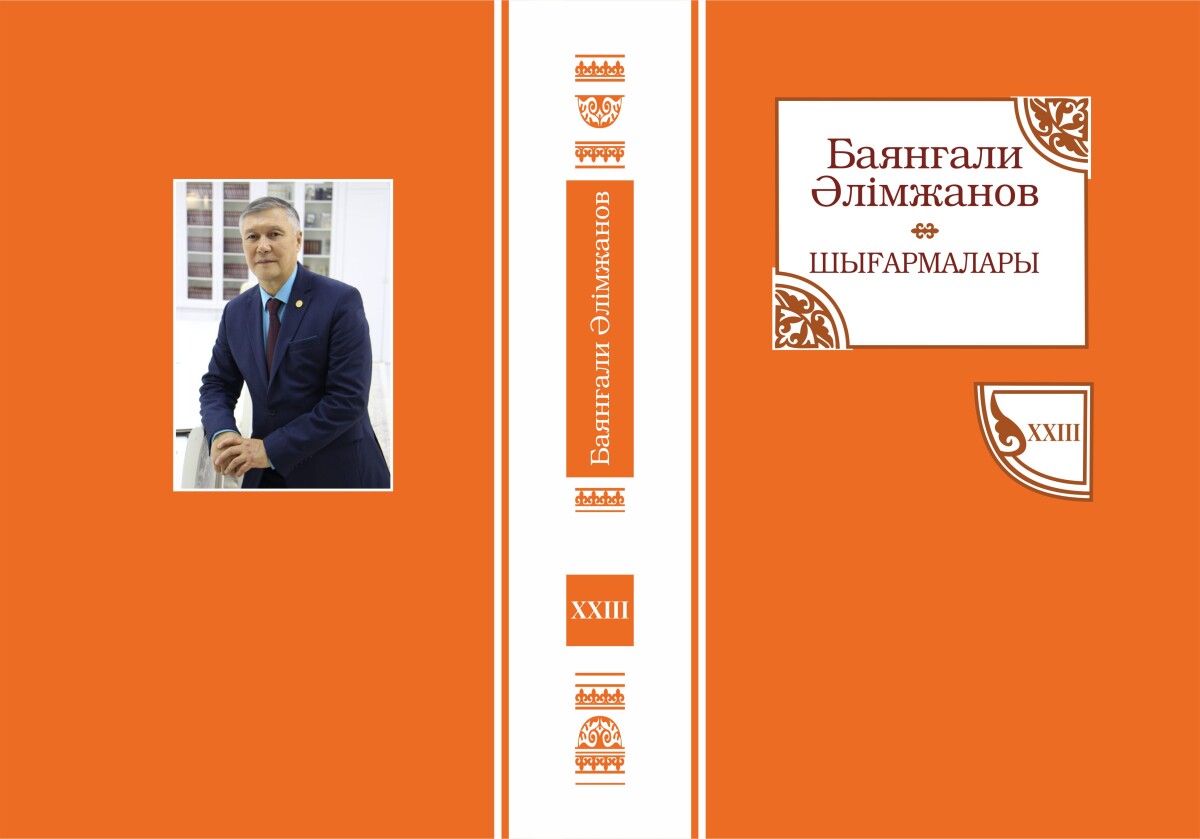 Өлең, жыр, поэмалар - жиырма тілде. Стихи и поэмы на двадцати языках. Poems - in twenty languages.