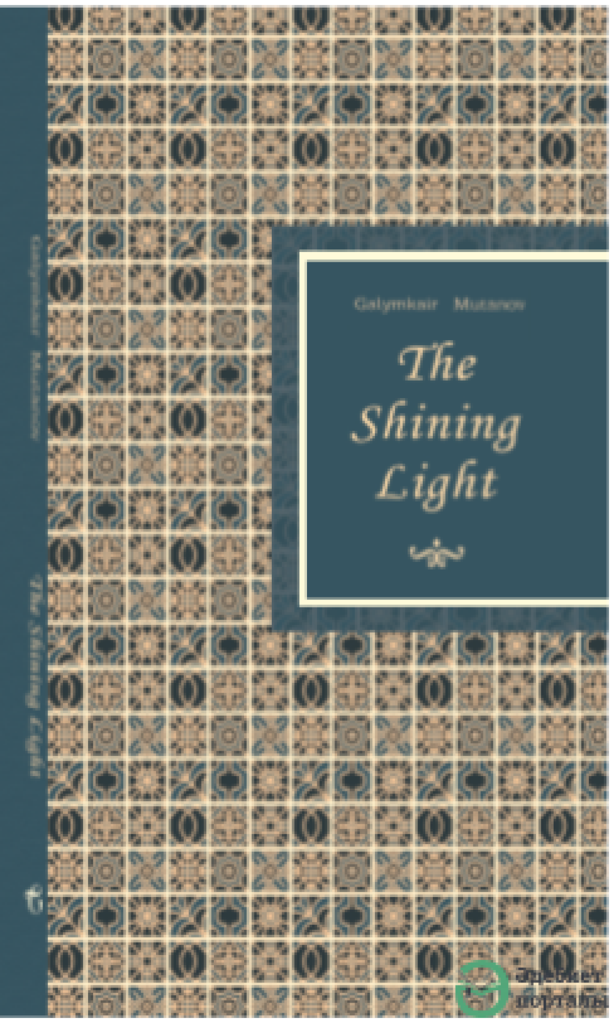 The Shining Light 