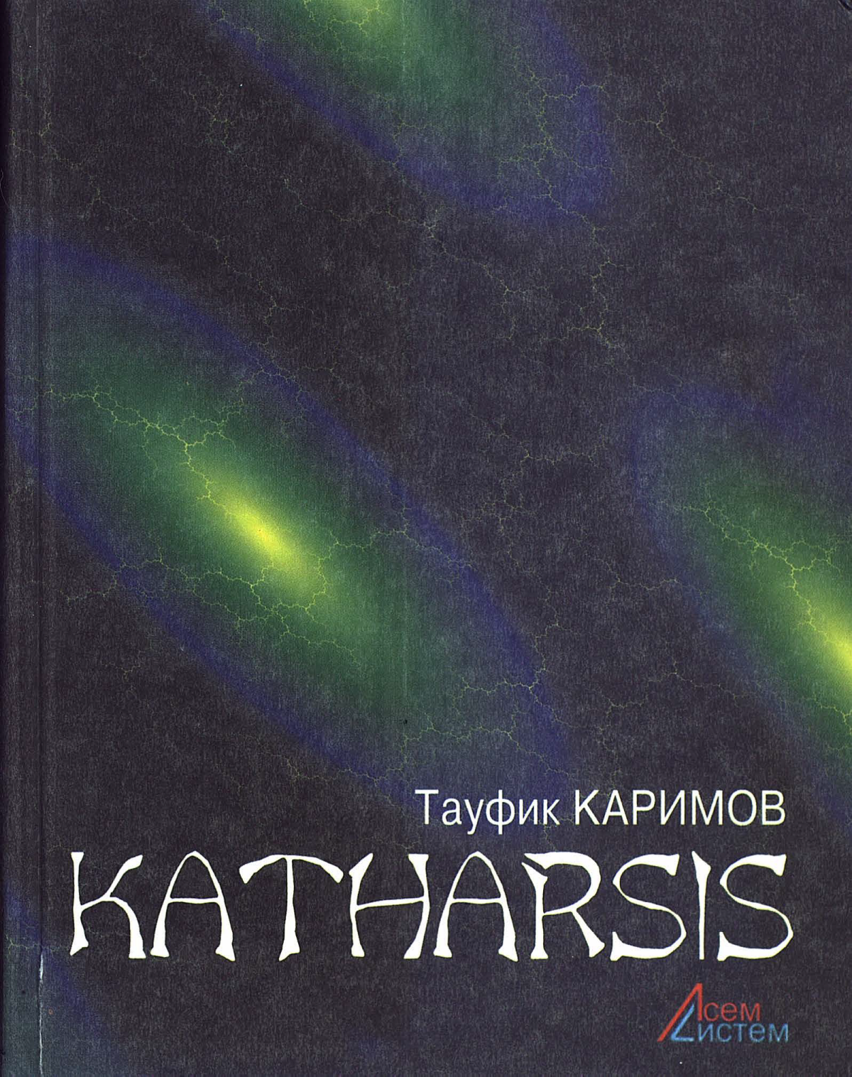 Katharsis 