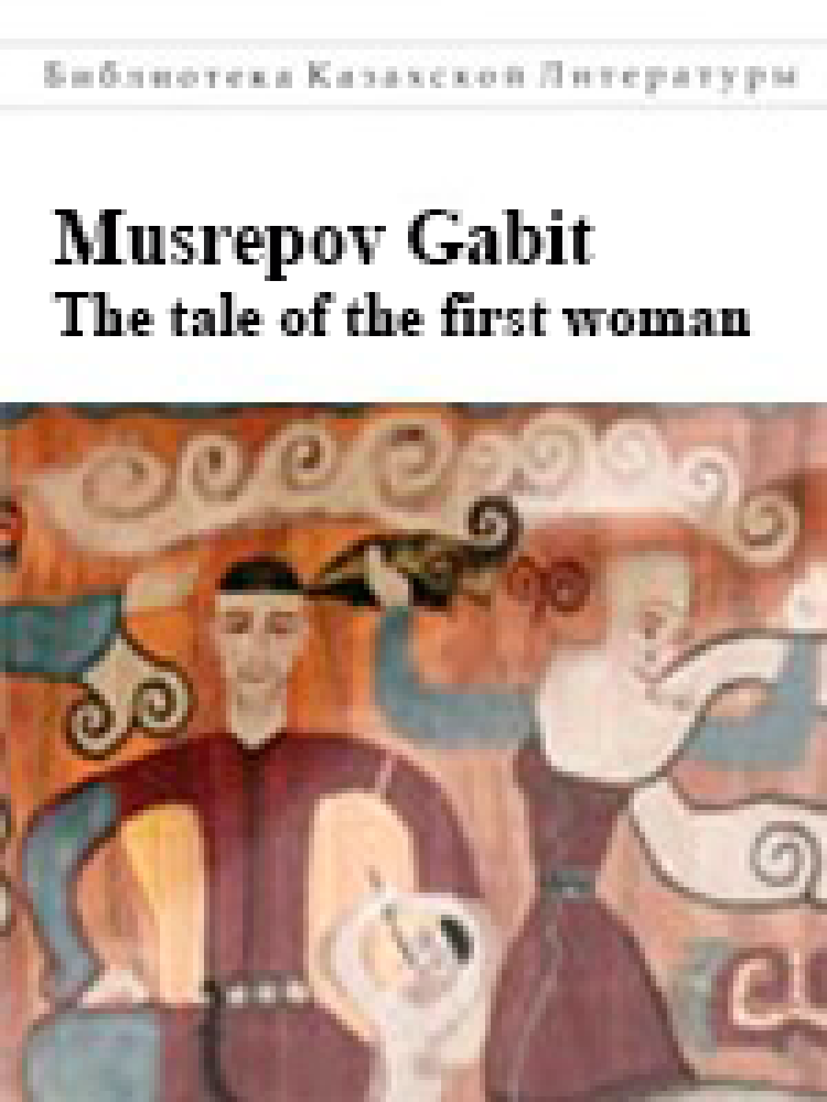 The tale of the first woman