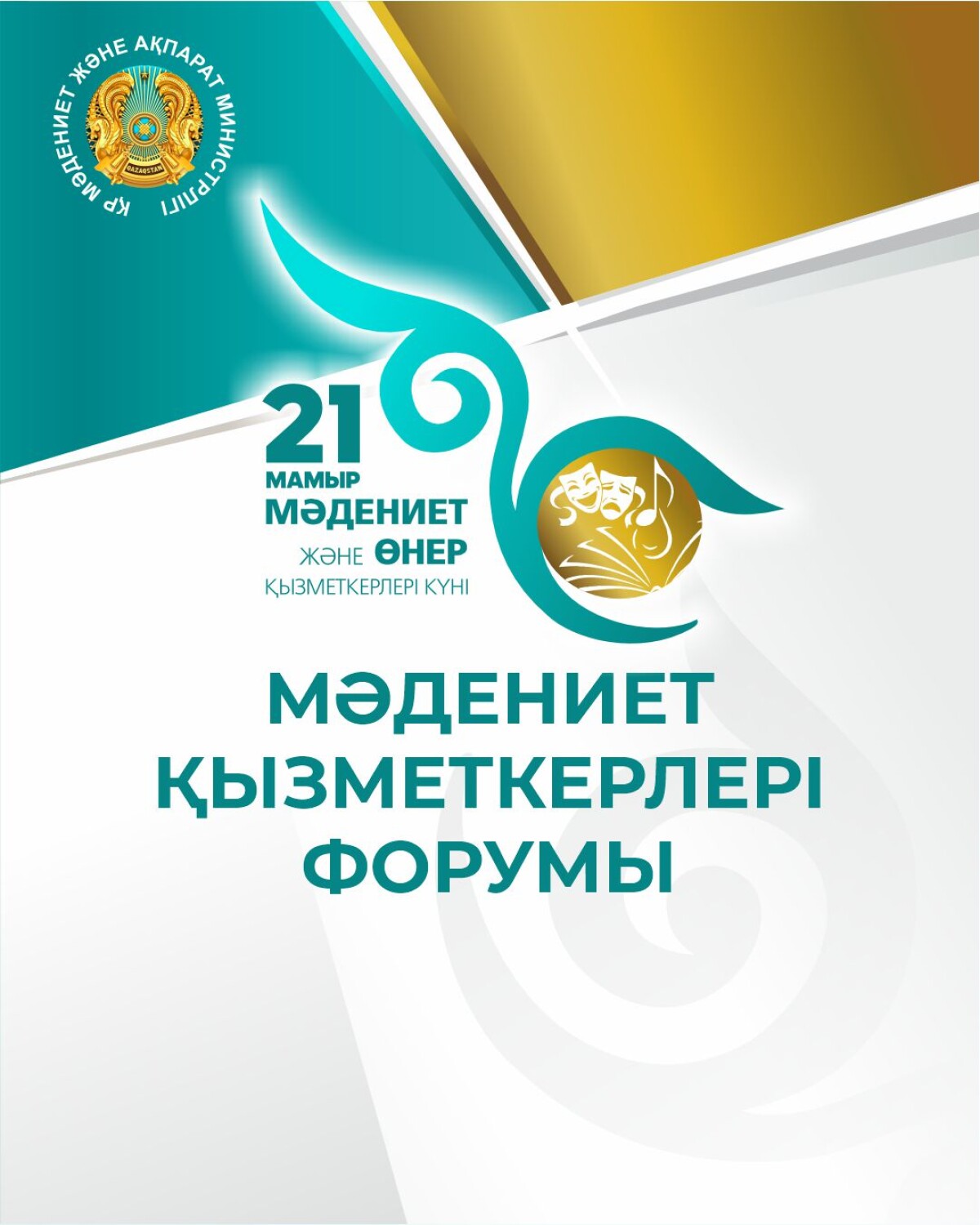 Астанада мәдениет қызметкерлерінің форумы өтіп жатыр - adebiportal.kz