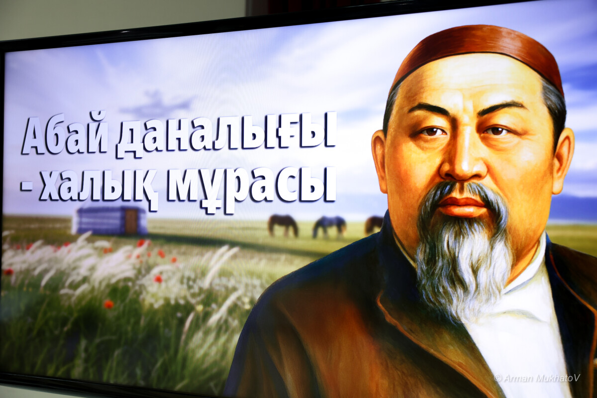 «Абай даналығы – халық мұрасы» атты ғылыми семинар өтті. - adebiportal.kz