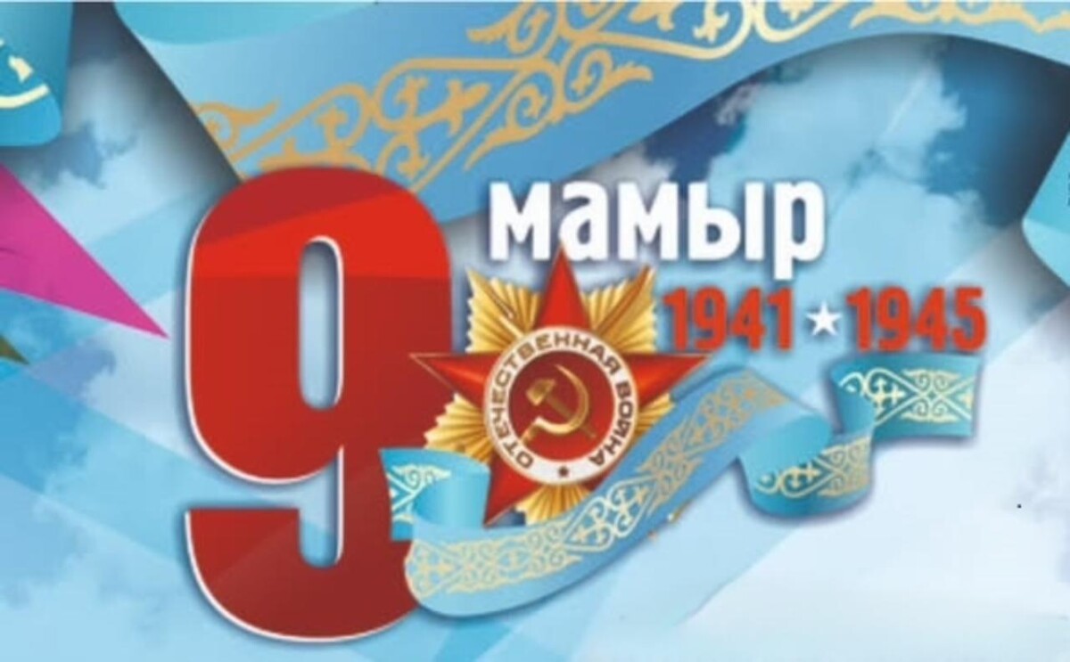 Күркіреп күндей өтті ғой соғыс - adebiportal.kz