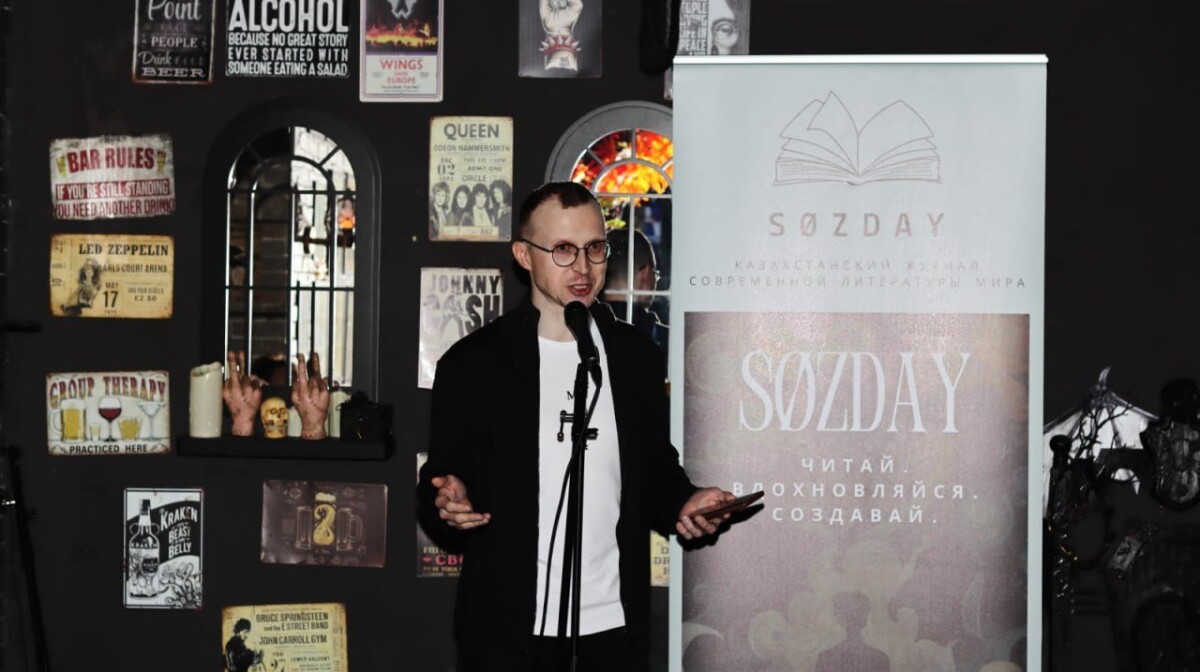 Текст как территория свободы: феномен журнала SØZDAY - adebiportal.kz