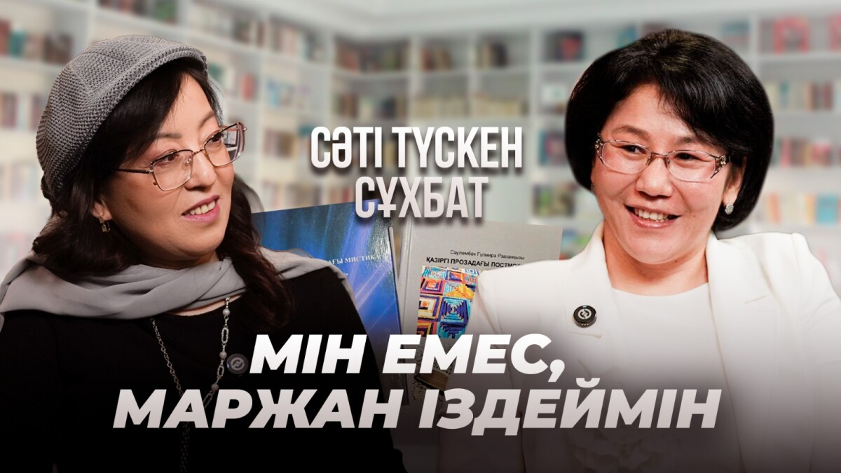 Гүлмира Сәулембек.  «Әдебиетте кесек дүниелер тумай жатыр» - adebiportal.kz