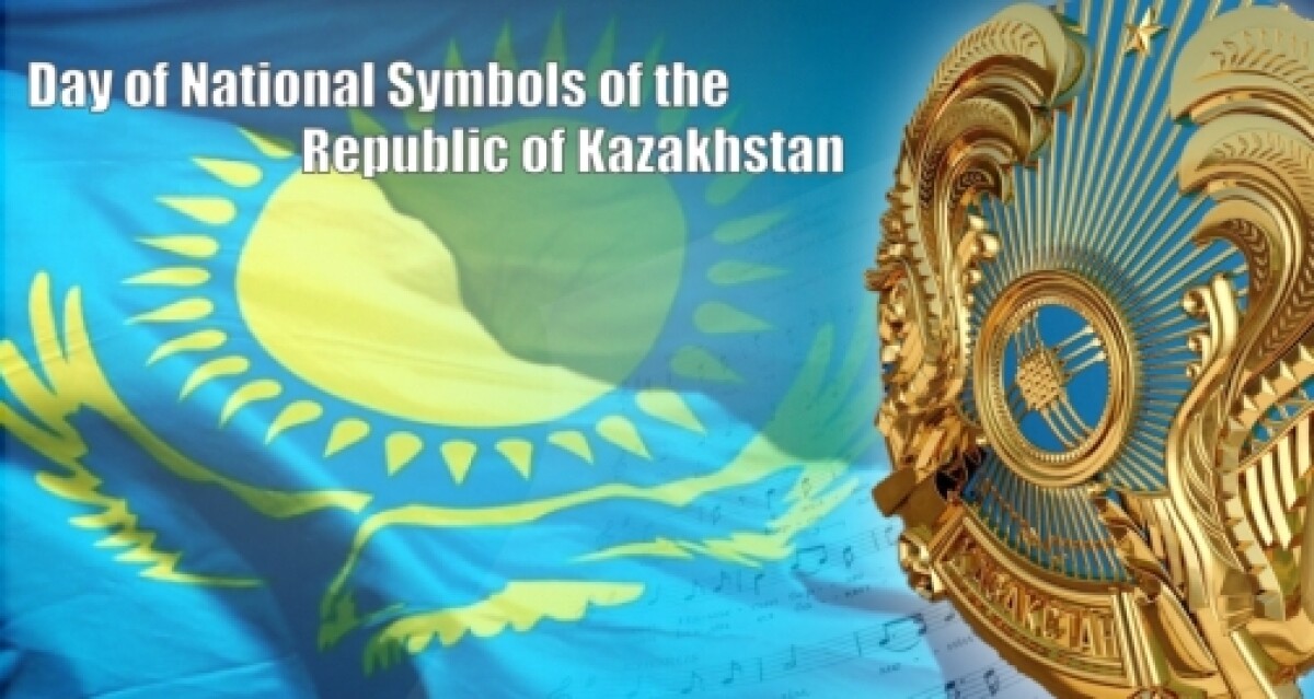 DAY OF STATE SYMBOLS OF THE REPUBLIC OF KAZAKHSTAN - adebiportal.kz