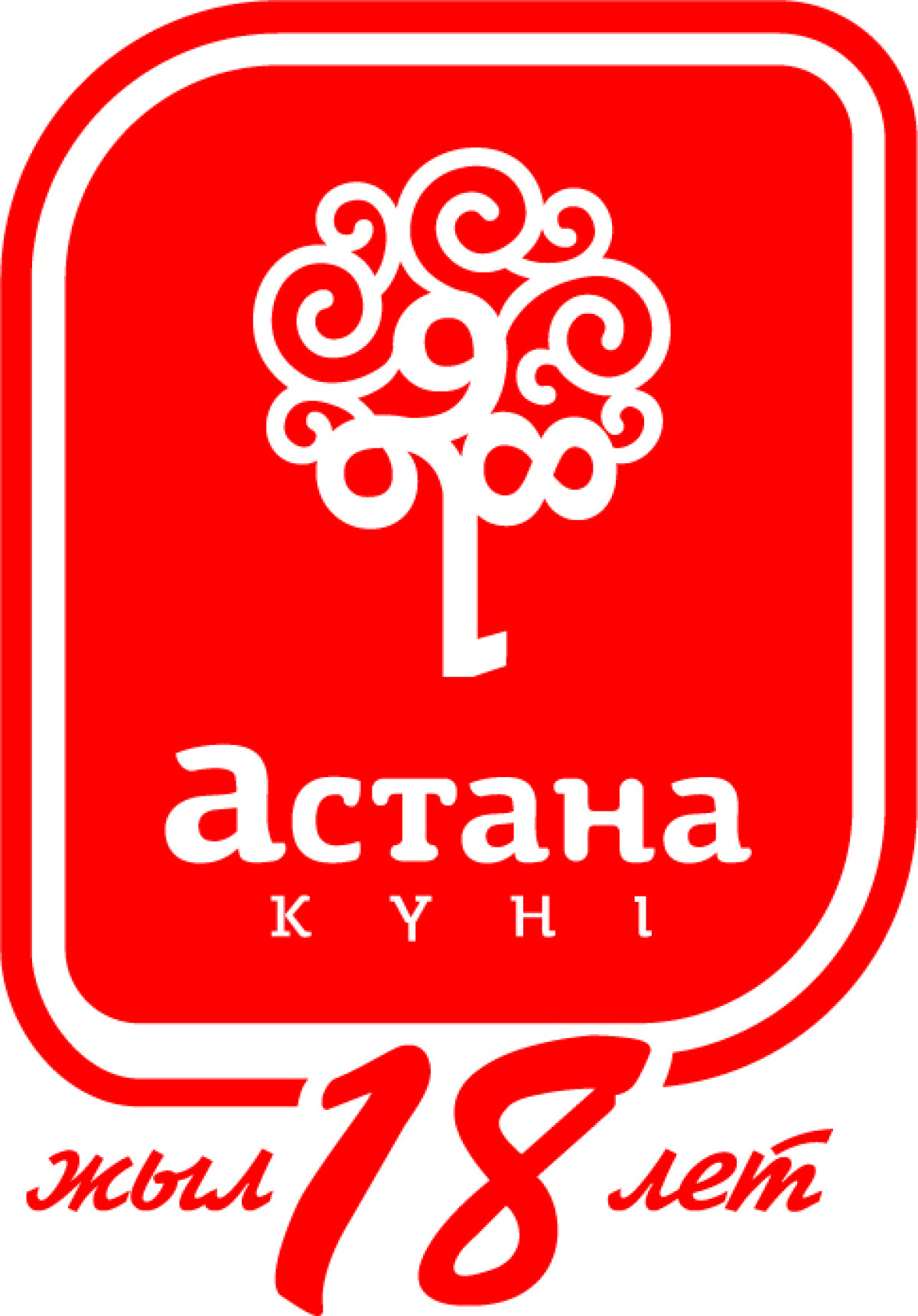 Celebrating Happy Astana Day - Capital Day ( part II ) - adebiportal.kz