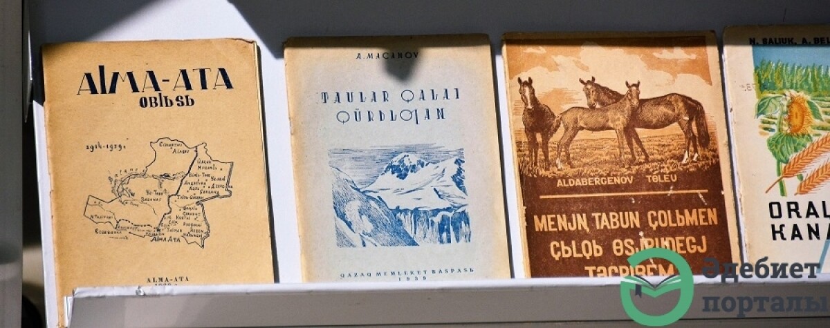 Книги казахских писателей, изданные на латинице - adebiportal.kz