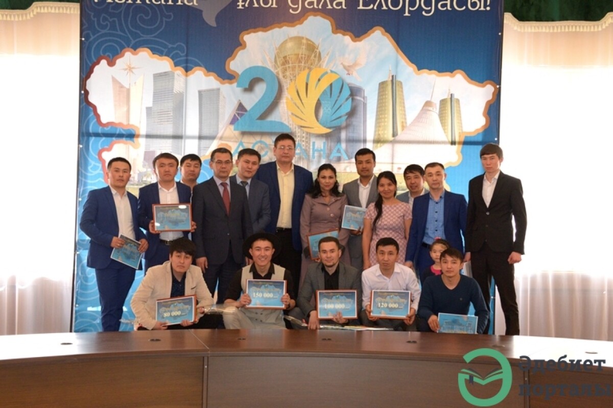 Астанаға арналған жыр бәйгесі - adebiportal.kz
