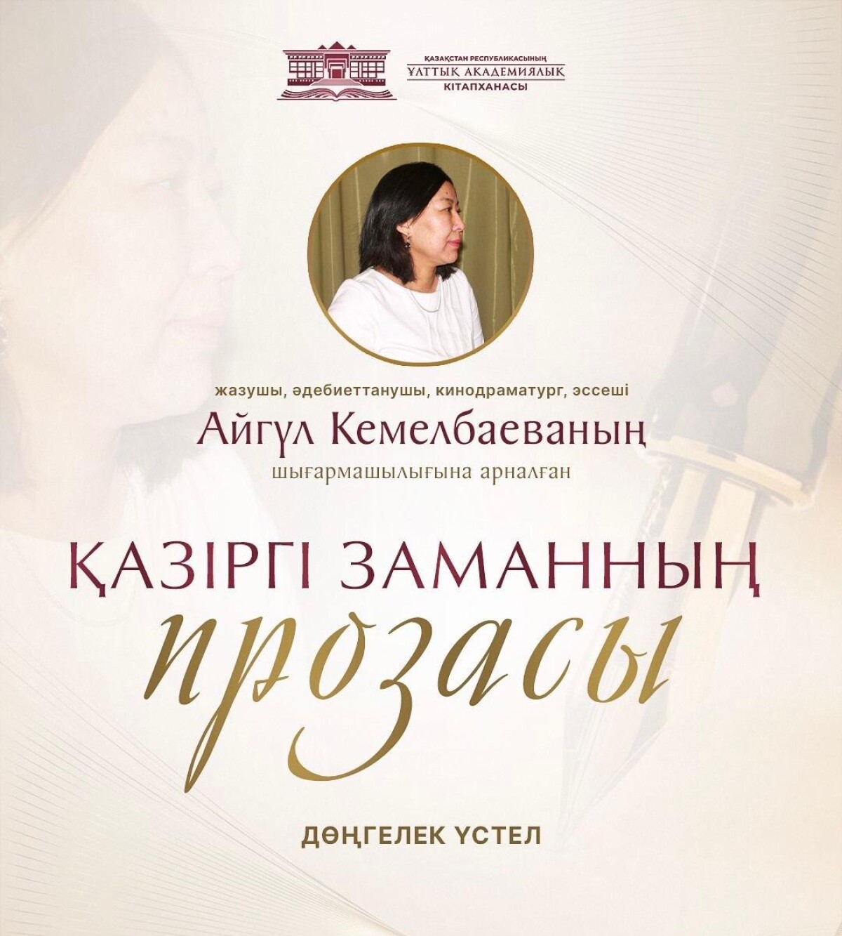 «Қоңырқаз» дер кезінде бағаланбай қалды...» - adebiportal.kz