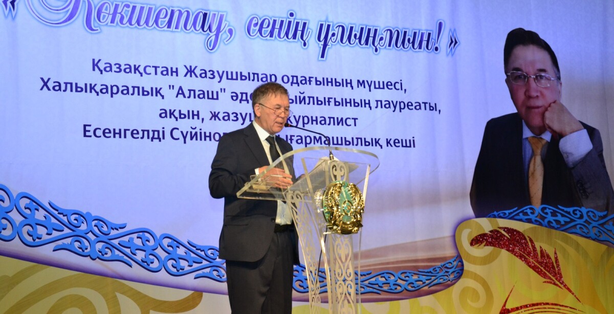 Туған жер құшағында - adebiportal.kz