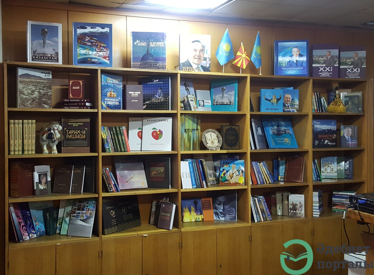 Открылся центр казахстанской литературы и культуры в Македонии  - adebiportal.kz