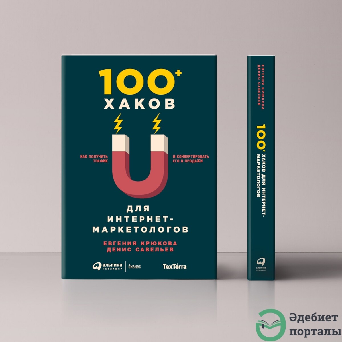 «100 хаков» для KZ - adebiportal.kz