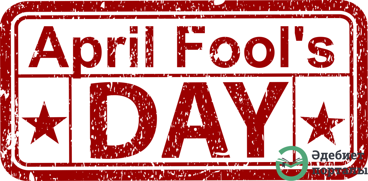 The History and place of April Fools’ Day or All Fool’s Day or Day of laughter in Literature - adebiportal.kz
