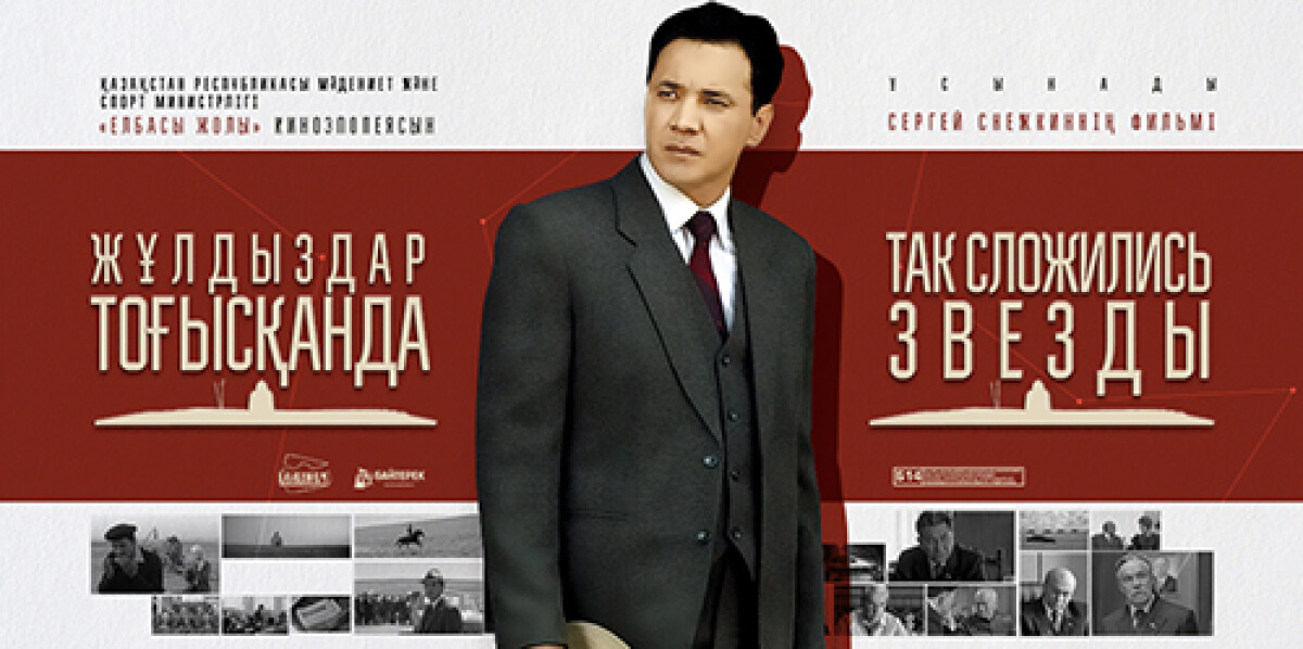  Во Франции покажут казахстанский фильм  - adebiportal.kz