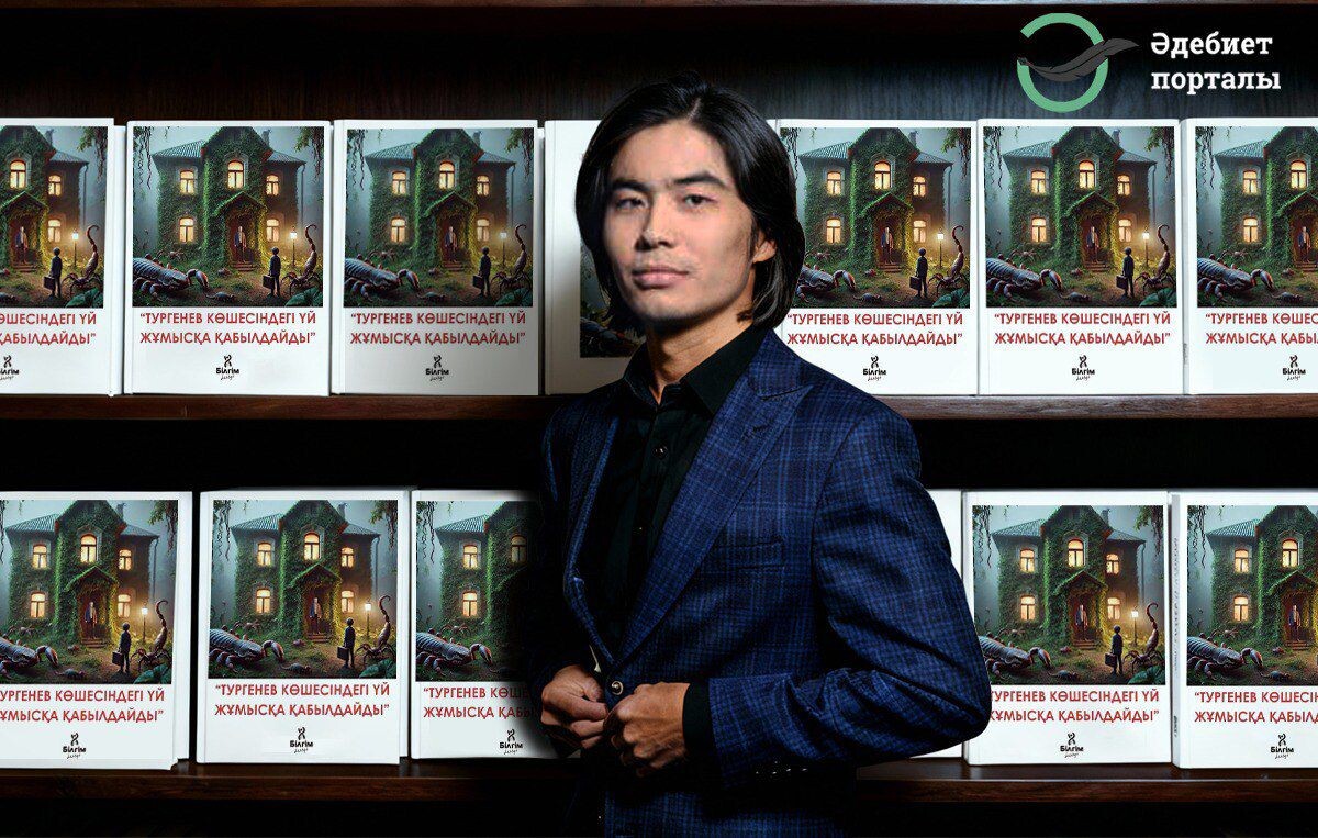 Сағадат Ордашева. «Тургенев көшесіндегі үй жұмысқа қабылдайды»  романы  жайында... - adebiportal.kz