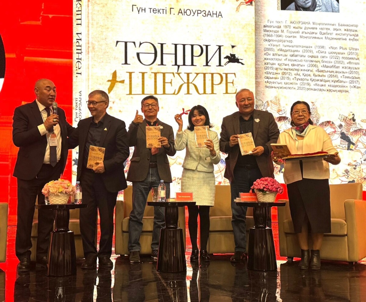 «Тәңіри шежіре» кітабының тұсаукесері өтті - adebiportal.kz