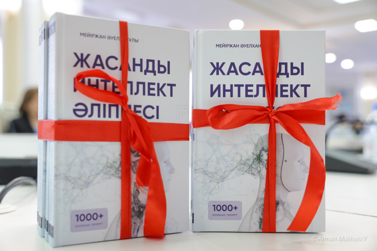 Жасанды интеллект жайлы қазақ тілінде жазылған алғашқы кітап - adebiportal.kz