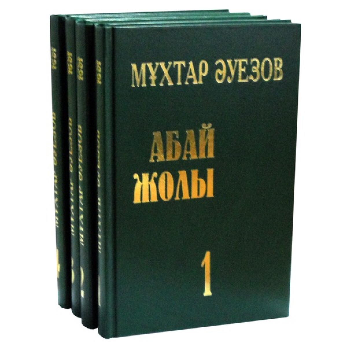 Роман «Путь Абая» не является идеей Мухтара Ауезова - adebiportal.kz