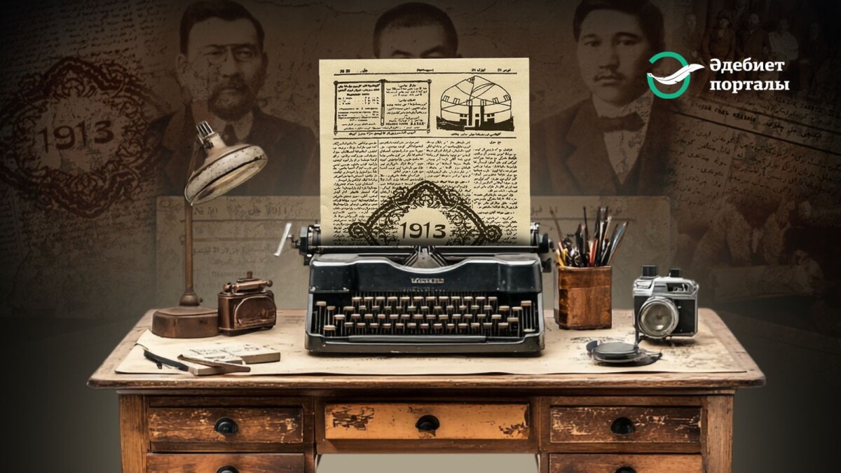 2 ақпан - Ұлттық баспасөз күні - adebiportal.kz