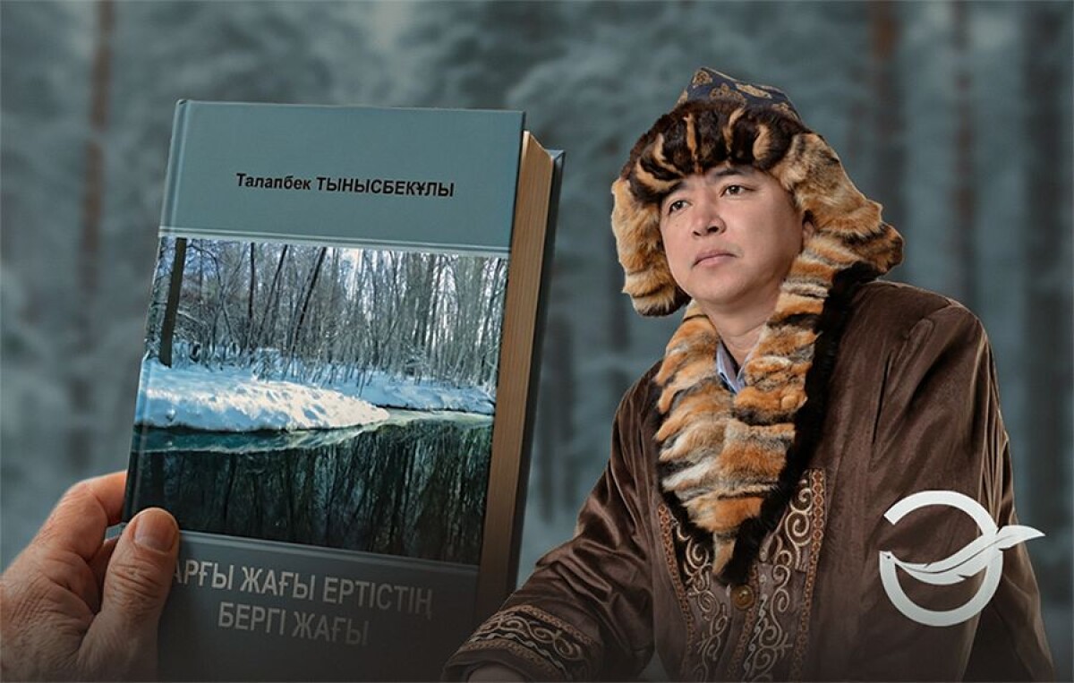 Арғы жағы Ертістің бергі жағы - adebiportal.kz