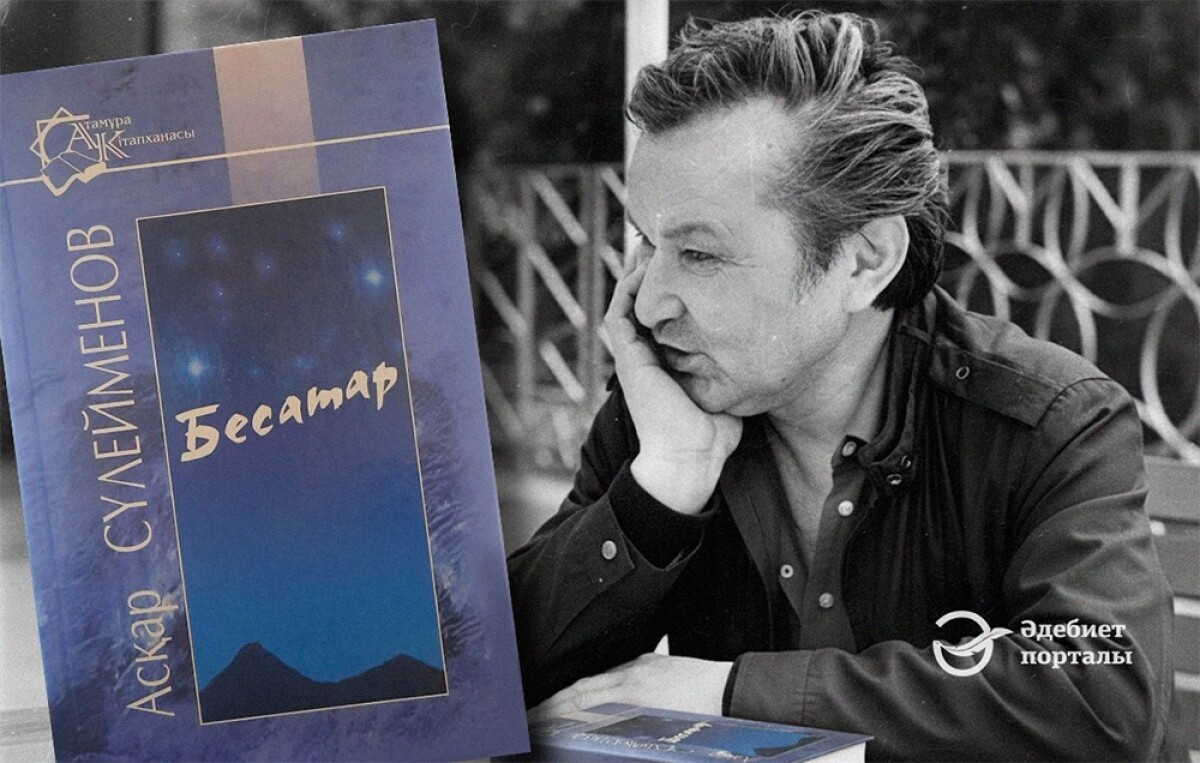 Дария Келген. Бесатардан атылған оқ - adebiportal.kz