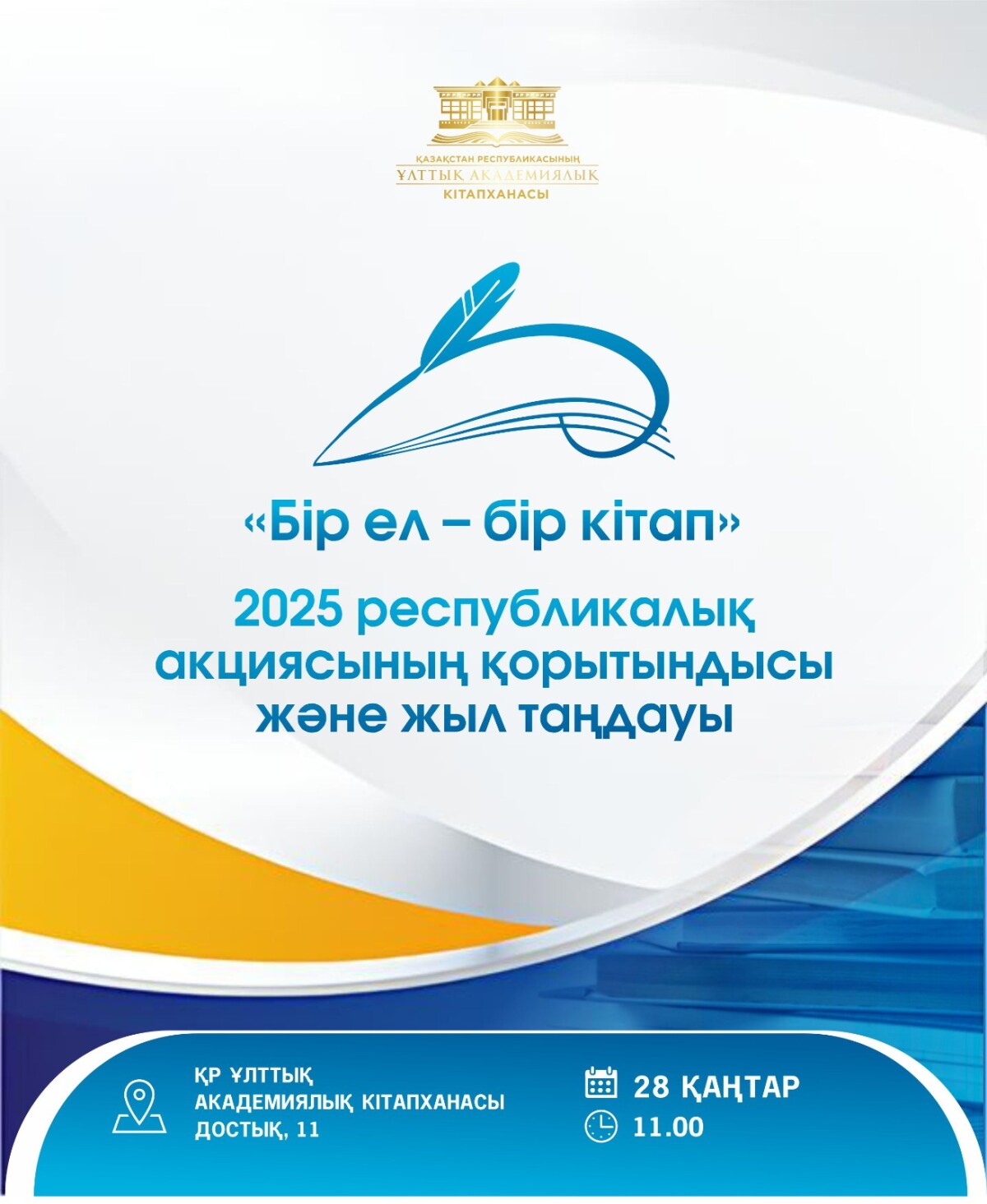 Қабдеш Жұмаділовтің «Тағдыры» таңдалды - adebiportal.kz