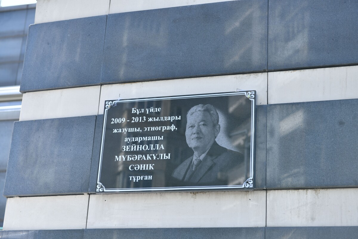 Зейнолла Сәнік оқулары - adebiportal.kz
