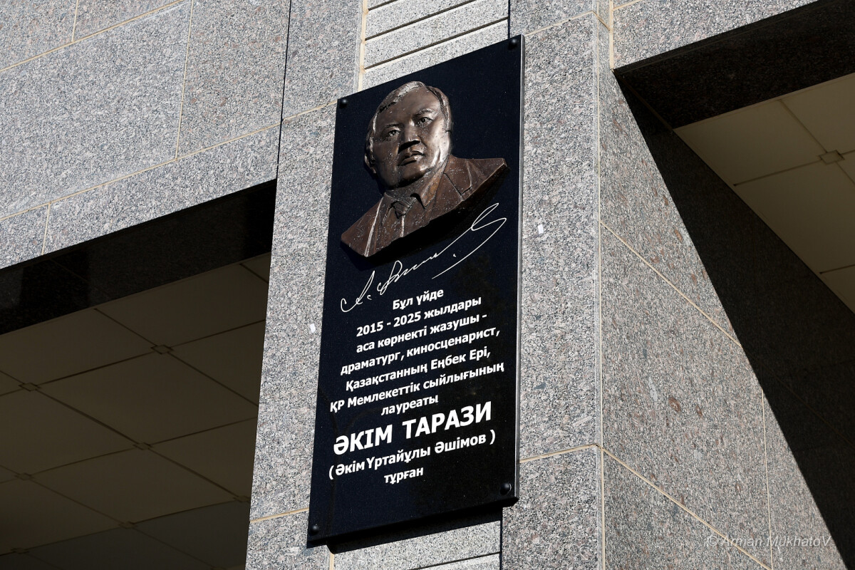 Қаламгер Әкім Тарази тұрған үйге ескерткіш тақта қойылды - adebiportal.kz