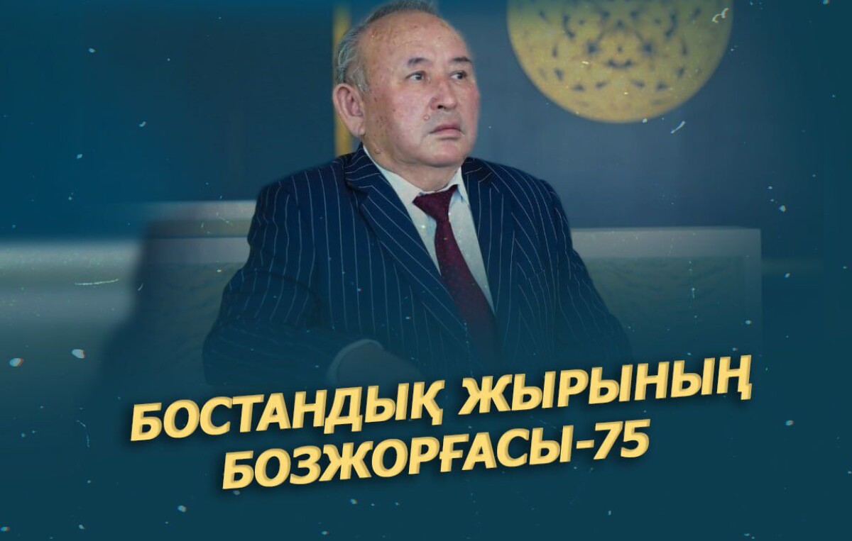 Несіпбек Айтұлының 75 жылдығына арналған мүшәйра өтеді - adebiportal.kz
