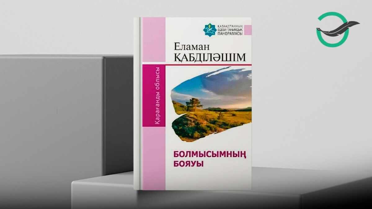 Нарқұлан Райханұлы. Өзін тапқан ақын - adebiportal.kz