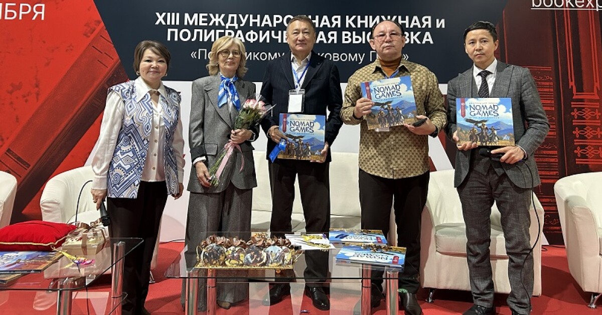 «Көшпенділер ойындары» кітабы таныстырылды - adebiportal.kz