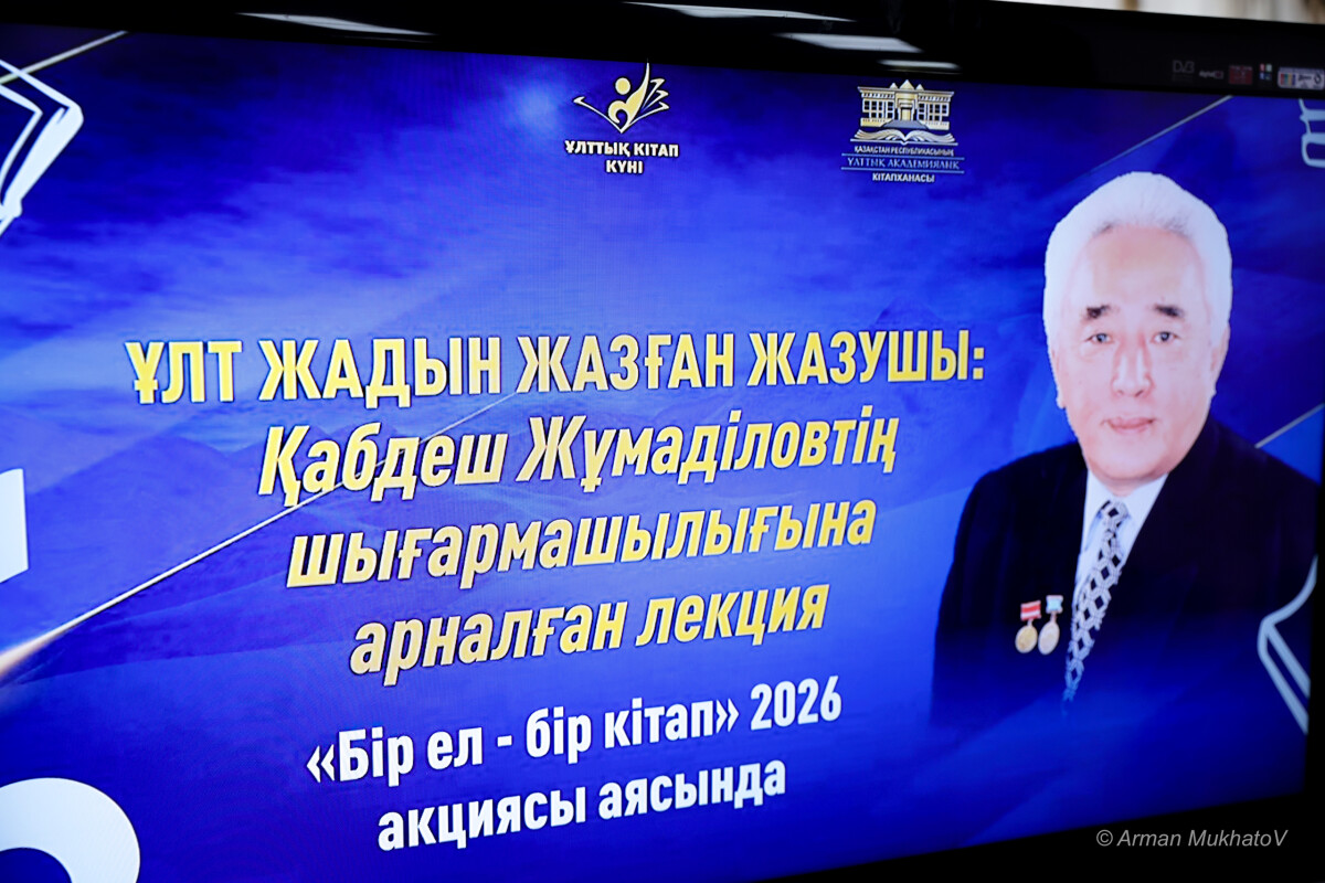 Қабдеш Жұмаділов: Ұлт жадын жазған жазушы - adebiportal.kz