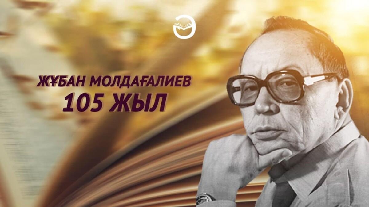 Сағынтай Бисенғалиев. Жайығына Жұбан келе жатқандай… - adebiportal.kz