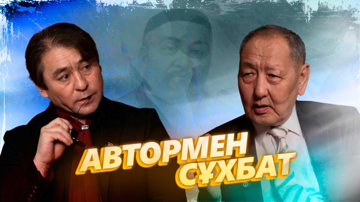 «Абайдың біраз өлеңдері бірігіп кеткен...» - adebiportal.kz