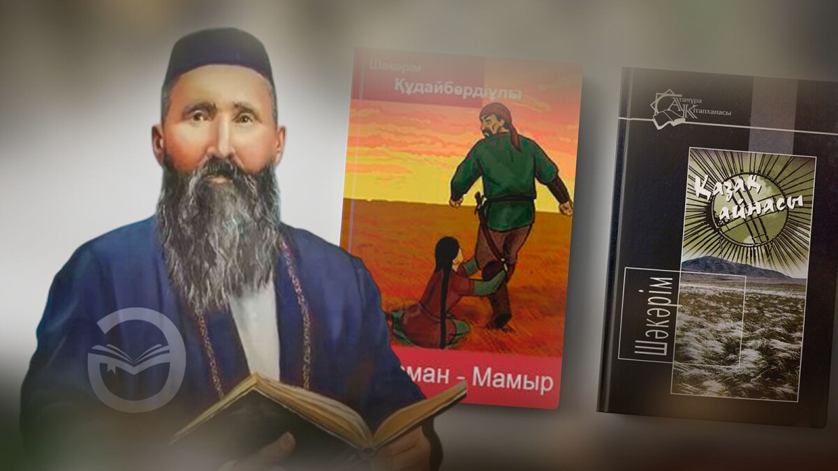 Ұмтыл Зарыққан. Мінәжат (мини-поэма) - adebiportal.kz