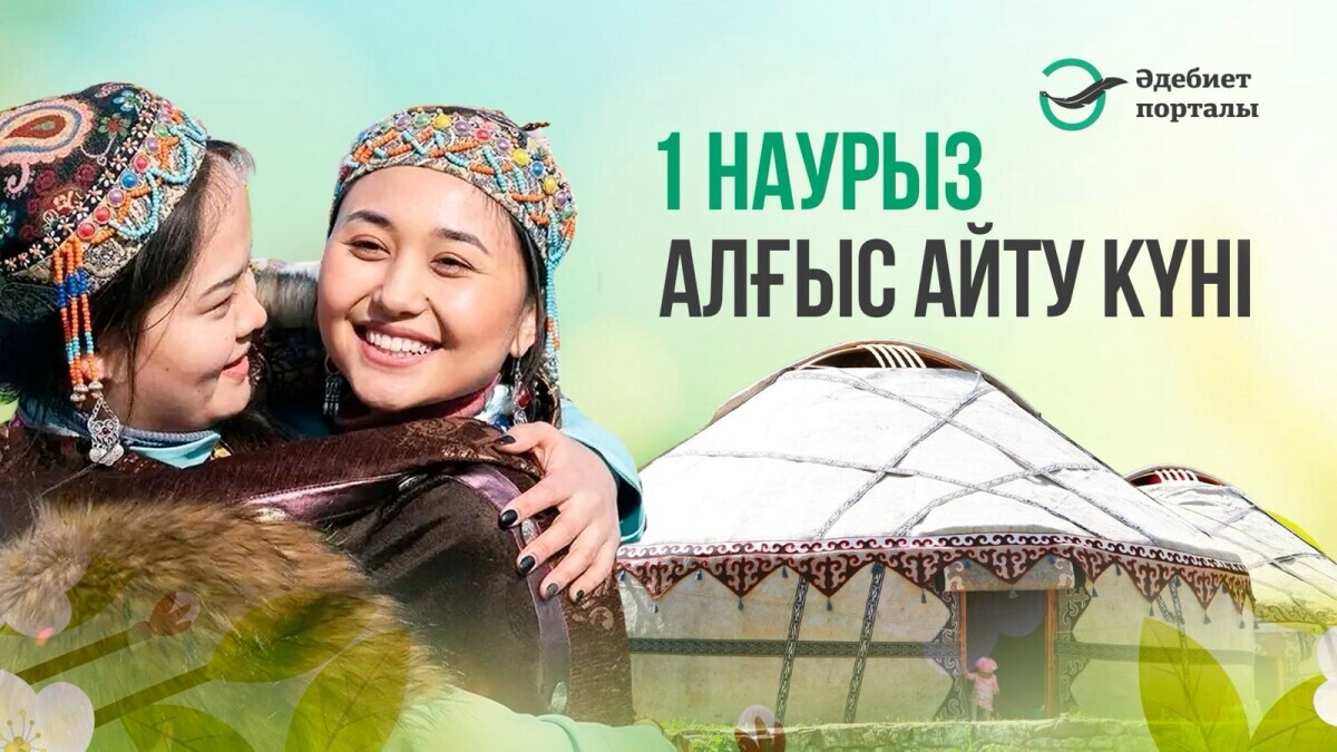 Единство – главное, за что следует благодарить - adebiportal.kz