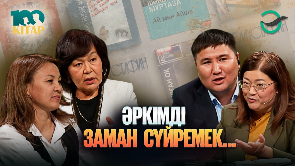 «Әдебиет порталында» жаңа Youtube жоба! - adebiportal.kz