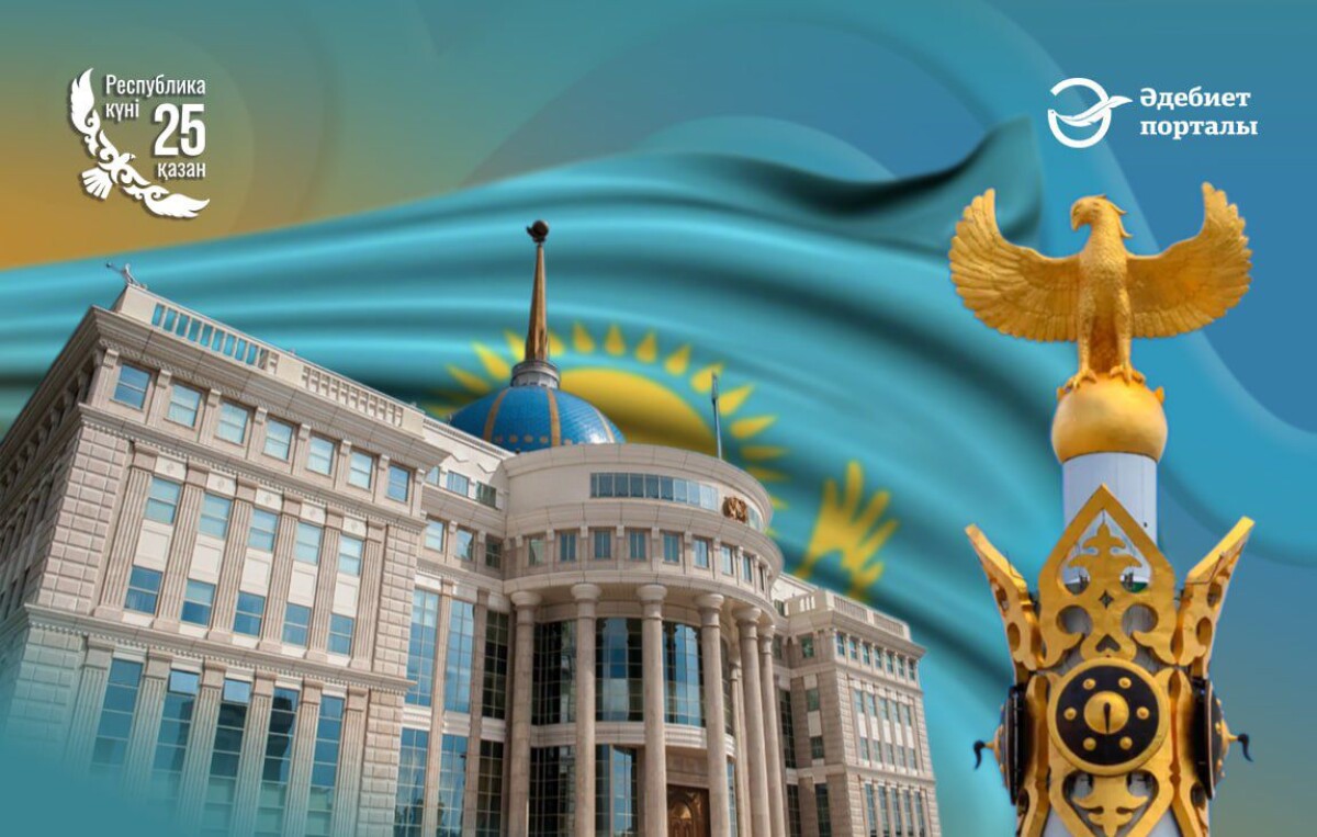 Алтыншаш Жағанова. Егемендік декларациясы – елдікке жетелеген тұңғыш құжат - adebiportal.kz