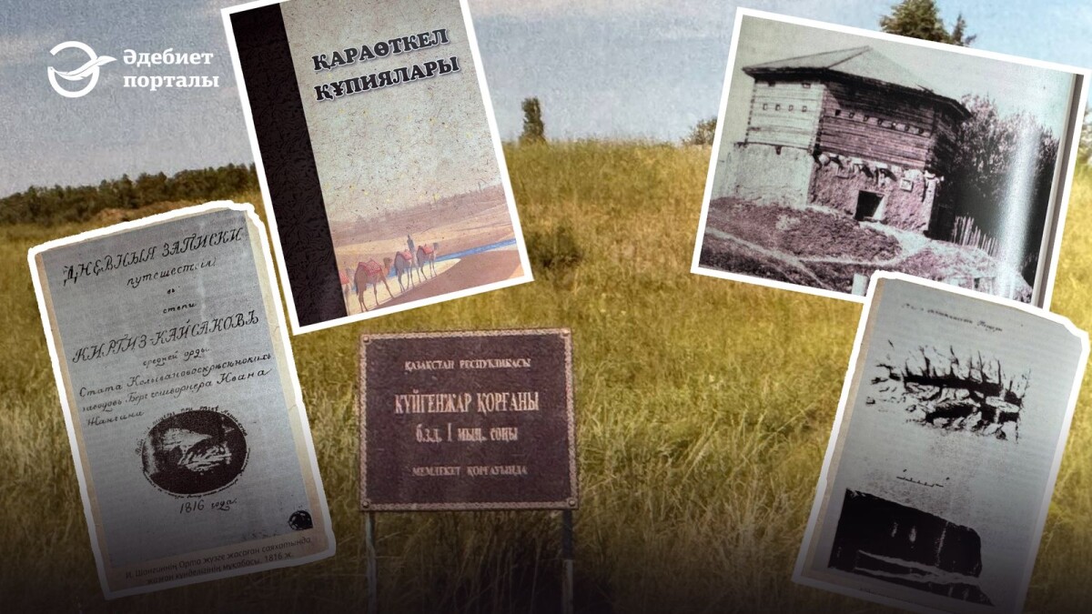Тұрған жердің тарихын білеміз бе? - adebiportal.kz