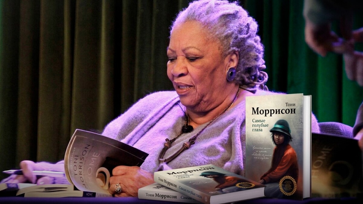 АҚШ-тағы нәсілдік сегрегация және Тони Моррисонның «Ең көгілдір көз» романы - adebiportal.kz