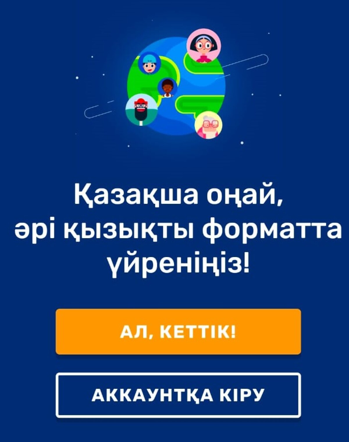 Soyle.pro мобильді қосымшасы іске қосылды - adebiportal.kz