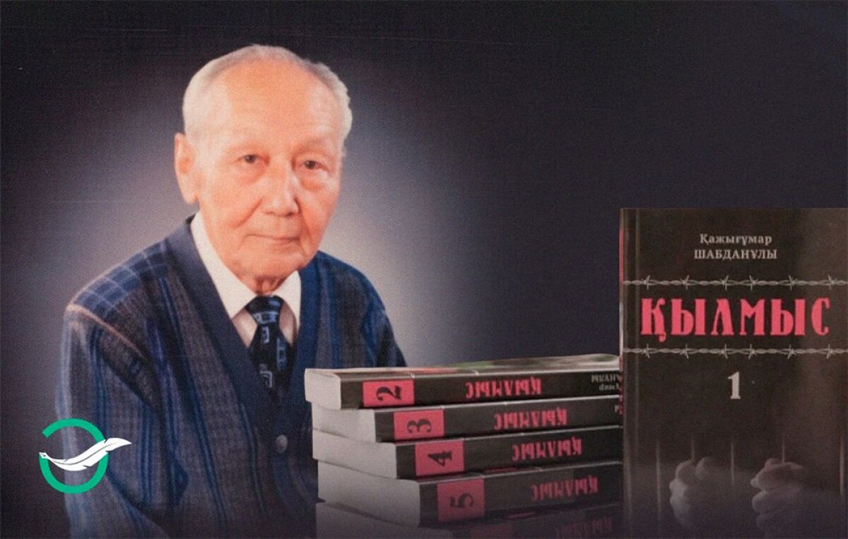 Жәди Шәкенұлы. Қажығұмар және «Қылмыс» - adebiportal.kz