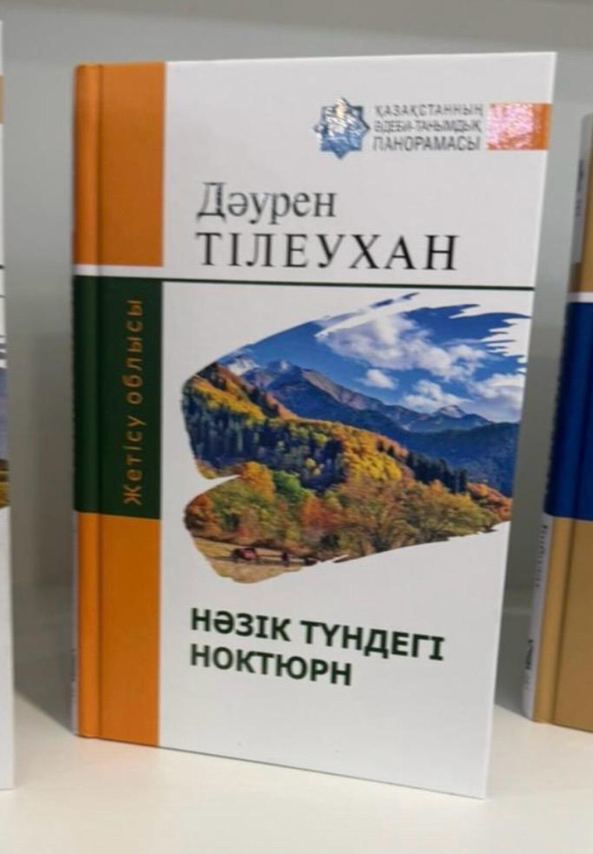 «Нәзік түндегі ноктюрнге»  нюанс - adebiportal.kz